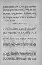 Талейран Эдувилю. Париж, 2/14 декабря 1803 [1]