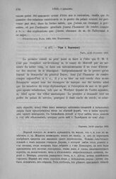 Убри А. Воронцову. Париж, 14/26 декабря 1803 [2]