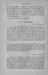 Убри А. Воронцову. Париж, 14/26 декабря 1803 [3]