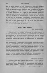 Убри А. Воронцову. Париж, 18/30 декабря 1803 [1]