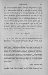 Убри А. Воронцову. Париж, 18/30 декабря 1803 [2]