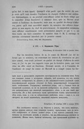 А. Воронцов Убри. Петербург, 23 декабря 1803 (4 января 1804)