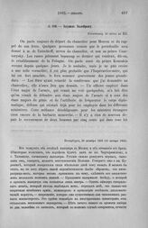 Эдувиль Талейрану. Петербург, 29 декабря 1803 (10 января 1804)