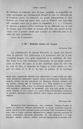 Памятная записка для Эдувиля. 6/18 января 1804