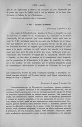 Эдувиль Талейрану. Петербург, 26 января (7 февраля) 1804