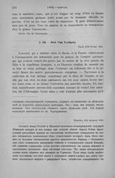 Нота Убри Талейрану. Париж, 6/18 февраля 1804