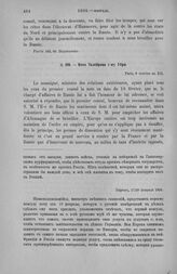 Нота Талейрана г-ну Убри. Париж, 17/29 февраля 1804