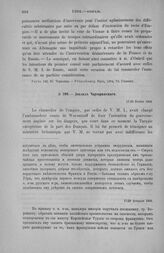 Доклад Чарторижского. 17/29 февраля 1804