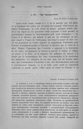 Убри Чарторижскому. Париж, 23 февраля (6 марта) 1804 [2]