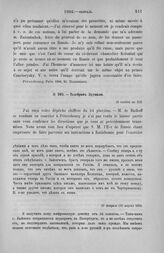 Талейран Эдувилю. 27 февраля (10 марта) 1804