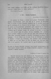 Эдувиль Талейрану. Петербург, 25 марта (6 апреля) 1804