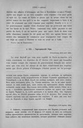 Чарторижский Убри. Петербург, 6/18 апреля 1804