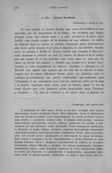 Эдувиль Талейрану. Петербург, 9/21 апреля 1804
