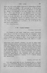 Эдувиль Талейрану. Петербург, 15/27 апреля 1804