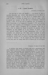 Эдувиль Талейрану. Петербург, 29 апреля (11 мая) 1804