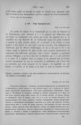 Убри Чарторижскому. Париж, 1/13 мая 1804