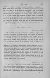 Талейран Эдувилю. Париж, 5/17 мая 1804