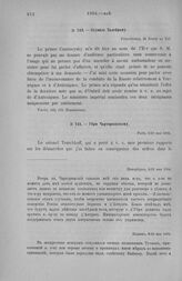 Убри Чарторижскому. Париж, 6/18 мая 1804