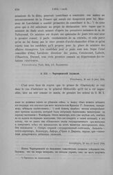 Чарторижский Эдувилю. Петербург, 25 мая (6 июня) 1804