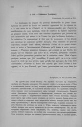 Райневаль Талейрану. Петербург, 31 мая (12 июня) 1804