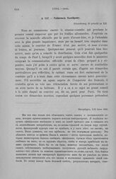 Райневаль Талейрану. Петербург, 3/15 июня 1804