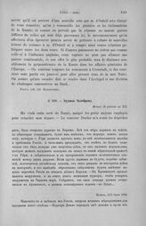 Эдувиль Талейрану. Мемель, 3/15 июня 1804