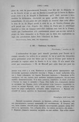 Райневаль Талейрану. Петербург, 14/26 июня 1804