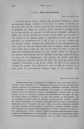 Нота Убри Талейрану. Париж, 9/21 июля 1804