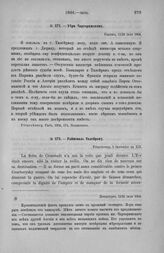 Райневаль Талейрану. Петербург, 12/24 июля 1804