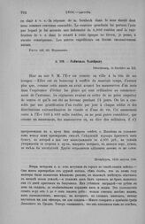 Райневаль Талейрану. Петербург, 16/28 августа 1804