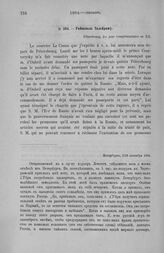 Райневаль Талейрану. Петербург, 7/19 сентября 1804