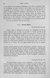 Записка Вернега. Виды Бонапарта на Италию. Петербург, 9/21 марта 1805 г.