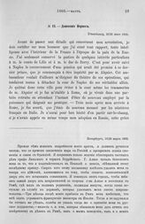 Донесение Вернега. Его тюремное заключение в Париже. Петербург, 16/28 марта 1805 г.