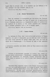 Пизани Чарторижскому. Посылает заказанную записку о Порте. 3/15 августа 1805 г.