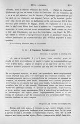 А. Воронцов Чарторижскому. Рекрутский набор. Откупа. Корфу. Новосильцов. Матренино, 22 сентября (4 октября) 1805 г.