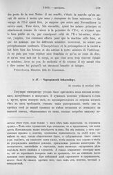 Чарторижский Вейдемейеру. Послы Англии, Австрии и Швеции. 22 сентября (4 октября) 1805 г.