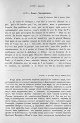 Вернег Чарторижскому. Массена. Каринтия, Штирия, Турция. Судьба Вернега. Аграм, 21 декабря 1805 г. (2 января 1806 г.)