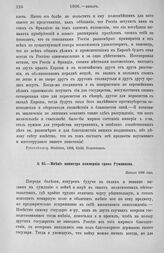 Начало года. Мнение министра коммерции гр. Румянцева. Осторожность. Пресбургский договор. Турция. Начало 1806 года