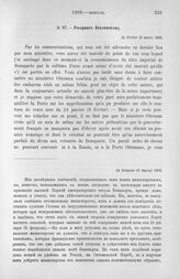 Рескрипт Италинскому. Императорский титул Бонапарта. Успокоение Порты и угрозы ей. Охранение Молдавии и Валахии. 24 февраля (8 марта) 1806 г.
