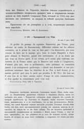 Чарторижский г-ну Убри. Ганновер и Пруссия. Разумовский. 26 мая (7 июня) 1806 г.