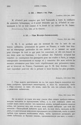 Фокс г-ну Убри. Рекомендации Ярмута. Лондон, 2/14 июня 1806 г.