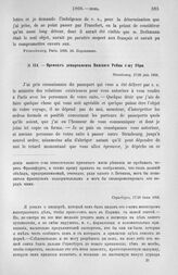 Префект департамента Нижнего Рейна г-ну Убри. Запрещение ехать дальше Страсбурга. Страсбург, 17/29 июня 1806 г.