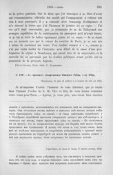 Сэ, префект департамента Нижнего Рейна, г-ну Убри. Разрешение ехать дальше. Страсбург, 21 июня (3 июля), 9 часов вечера, 1806 г.