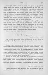 Убри Чарторижскому. Лагарп. Париж, 29 июня (11 июля) 1806 г.