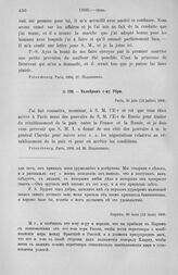 Талейран г-ну Убри. Положение Кларка. Париж, 30 июня (12 июля) 1806.