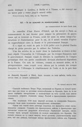 Начало месяца. То же заявление в окончательном виде. Германиия. В начале августа 1806 г.
