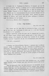 Убри Будбергу. Оправдание по поводу выговора в № 152. Рига, 9/21 октября 1806 г.