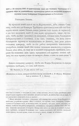 Письма и указы Императора Петра I к адмиралтейств - советнику Александру Васильевичу Кикину. О приготовлении свай для болверка Трубецкого и о принятии мер к успешнейшему производству работ по постройке казарм и куртины между болверками Губернаторс...