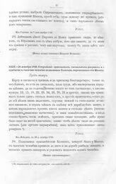 Письма и указы Императора Петра I к адмиралтейств - советнику Александру Васильевичу Кикину. О переделке присланных сигнальных рисунков и о прибытии с тысячью человек полковника Галагана, перешедшего от Мазепы. Из Лебедина, в 19 д. декабря 1708