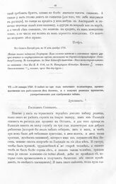 Письма Императора Петра I к коммисару Осипу Алексеевичу Соловьеву. О найме на три года табачного подмастерья, преимущественно из работников Яна Несина, и о покупке разных припасов, употребляемых для сдабривания табака. Из Санкт-Питербурха, января ...
